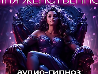 Goddess Of Femininity. Role-playing Game In Russian 18+